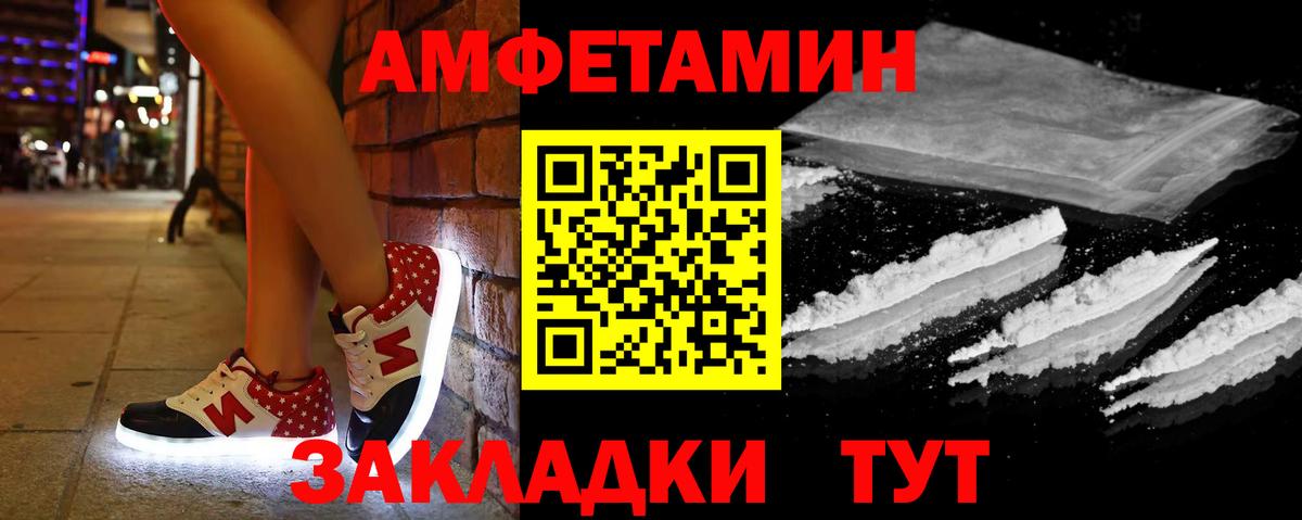 МЕГА   Вход с VPN  Жуковский  Амфетамин Розовый  Amphetamine  АМФЕТАМИН 