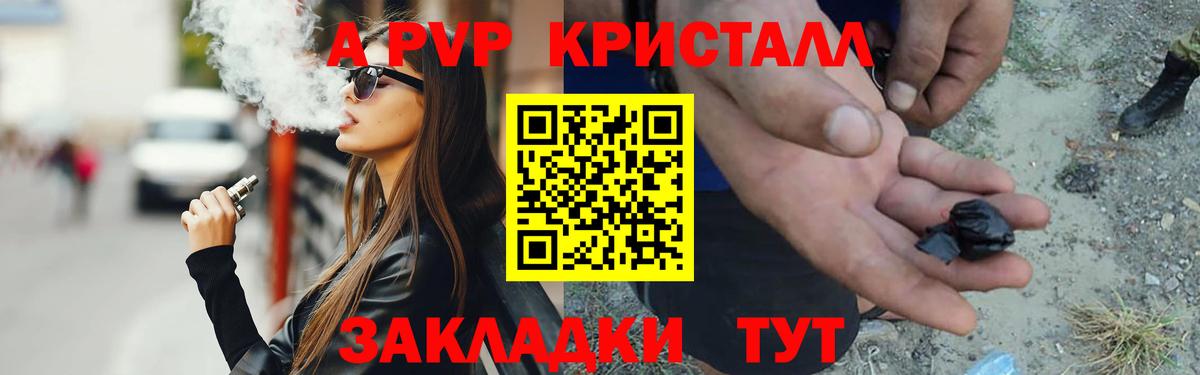 A-PVP Соль  Alfa_PVP Соль  Жуковский  Вход с VPN  Альфа ПВП Crystall 