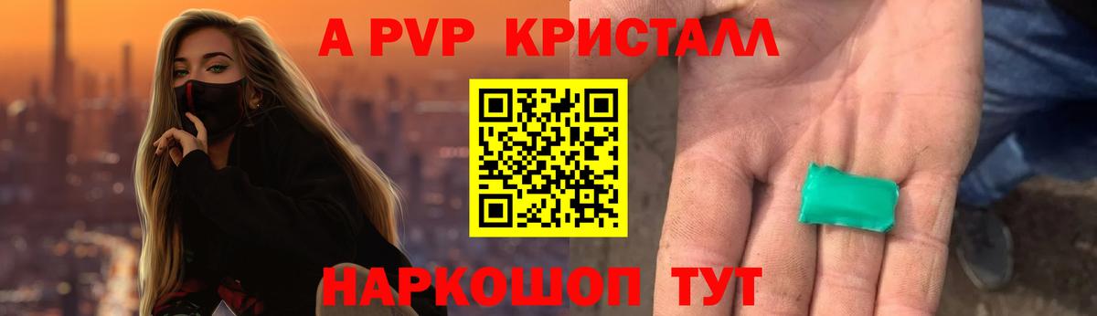 Альфа ПВП крисы CK Жуковский