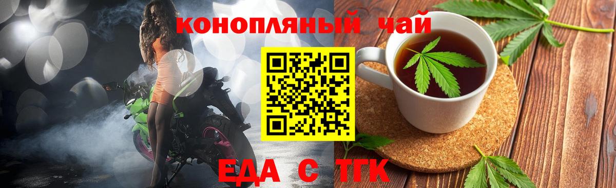 Жуковский  Cannafood конопля  Вход с VPN 