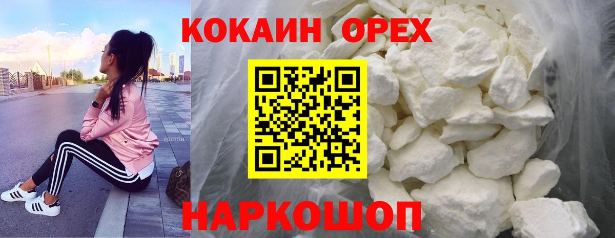 Cocaine 97% Жуковский