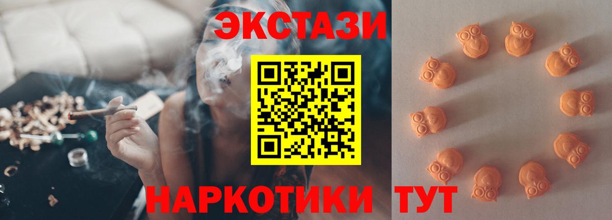 ЭКСТАЗИ MDMA  ОМГ ОМГ вход  Жуковский  ЭКСТАЗИ круглые  Вход с VPN  Ecstasy 