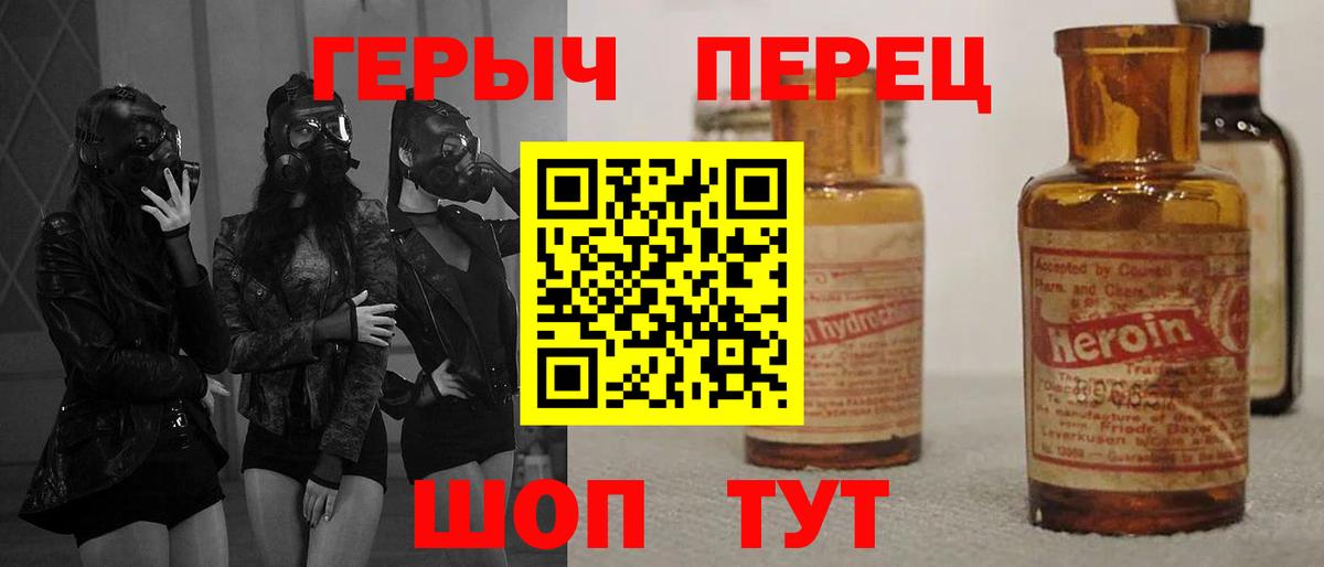 ГЕРОИН герыч  Вход с VPN  Жуковский 