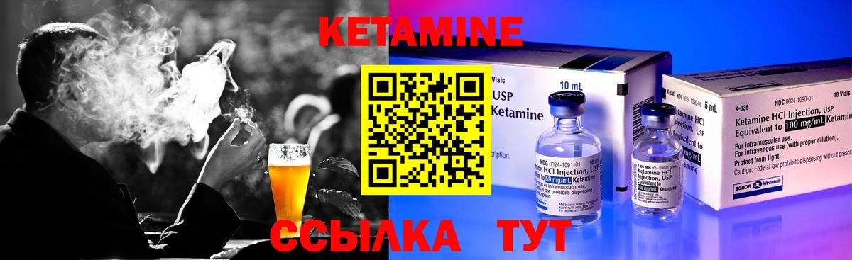 КЕТАМИН ketamine  Вход с VPN  Жуковский 