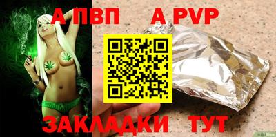 spice Беслан