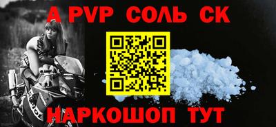 Альфа ПВП Ливны