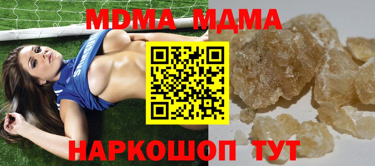 MDMA crystal Жуковский