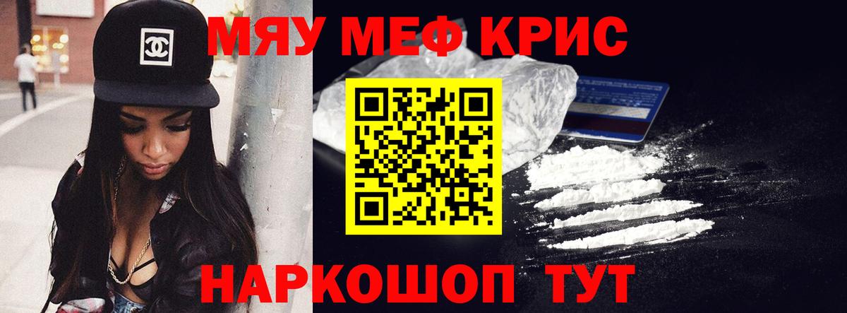 Мефедрон мука  Меф кристаллы  Жуковский  Вход с VPN 