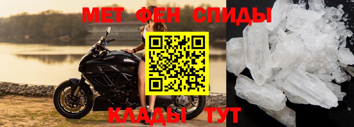 Метамфетамин Methamphetamine  Первитин  Жуковский  Вход с VPN 
