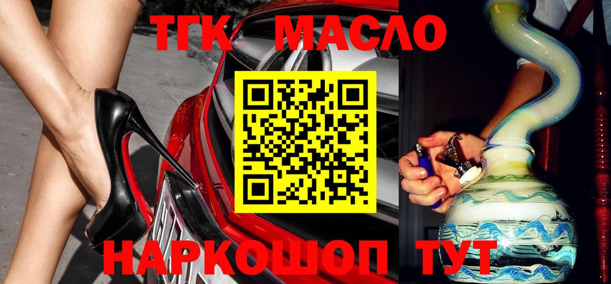 ТГК вейп с тгк  Вход с VPN  Жуковский  Дистиллят ТГК вейп с тгк 