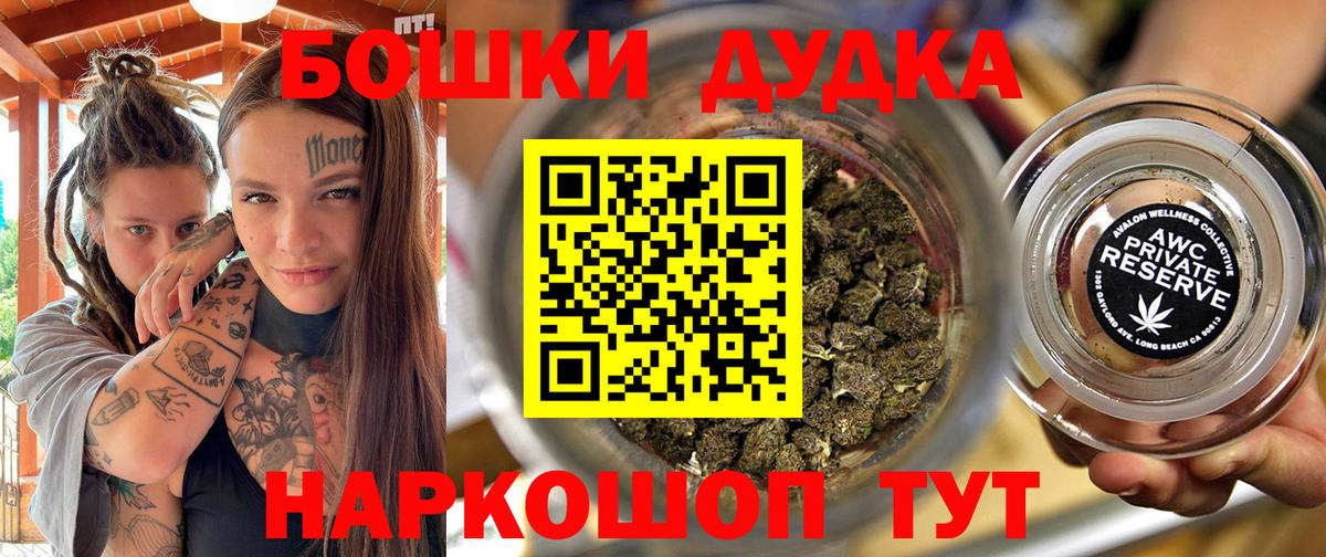 Бошки марихуана семена  Вход с VPN  Жуковский  Шишки марихуана сатива  МАРИХУАНА ГИДРОПОН 